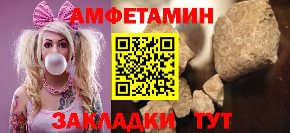 АМФЕТАМИН Розовый Сунжа