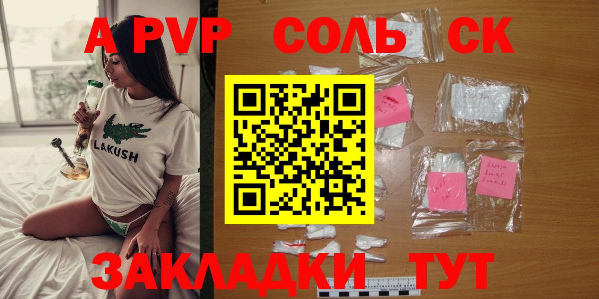 Сунжа  А ПВП СК  Вход с VPN  Альфа ПВП крисы CK 
