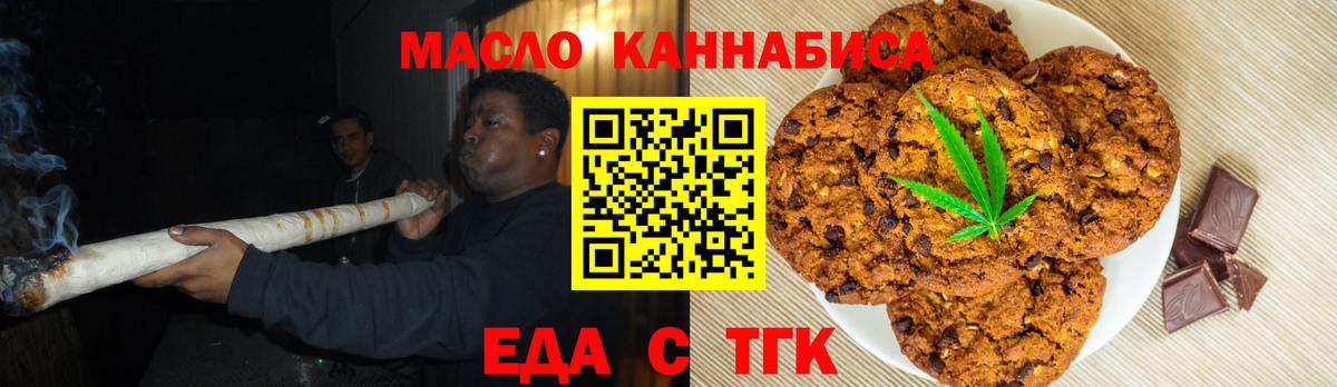 Сунжа  Еда ТГК марихуана  Вход с VPN 