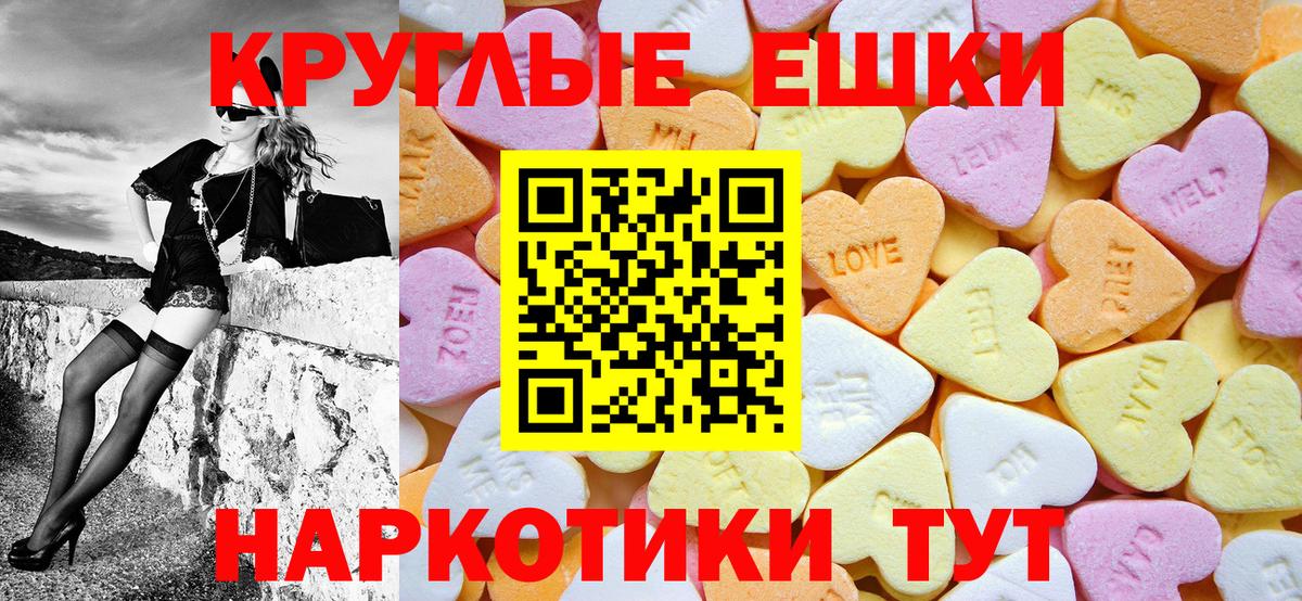 ЭКСТАЗИ ешки Сунжа