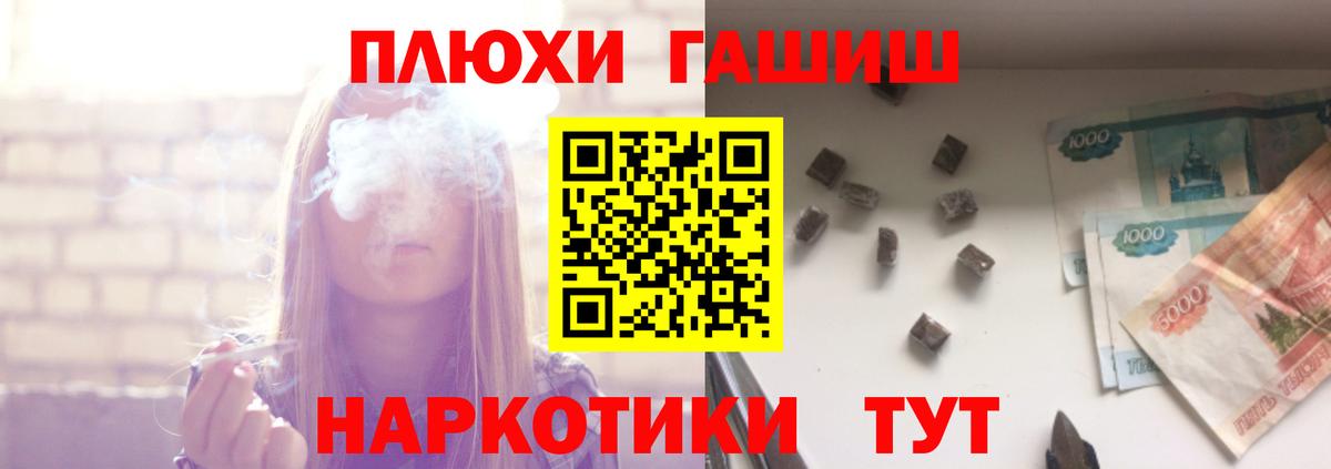 ГАШИШ Изолятор  Гашиш  Сунжа  Вход с VPN  Гашиш индика сатива 