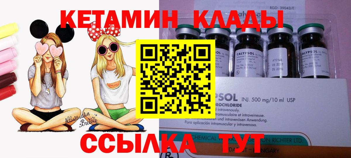Кетамин VHQ Сунжа