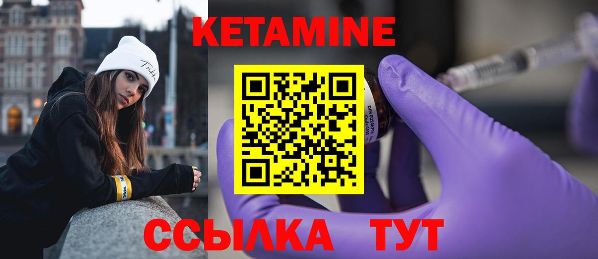 Кетамин VHQ  Вход с VPN  КЕТАМИН VHQ  Сунжа 