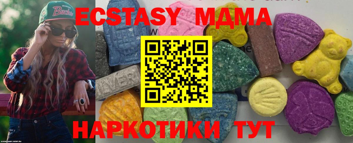 Сунжа  МДМА  Вход с VPN  MDMA crystal 
