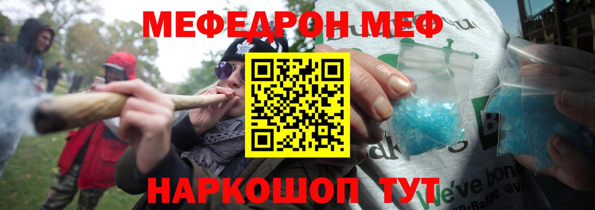МЕФ  МЯУ-МЯУ 4 MMC  Сунжа  Вход с VPN  МЯУ-МЯУ 4 MMC 