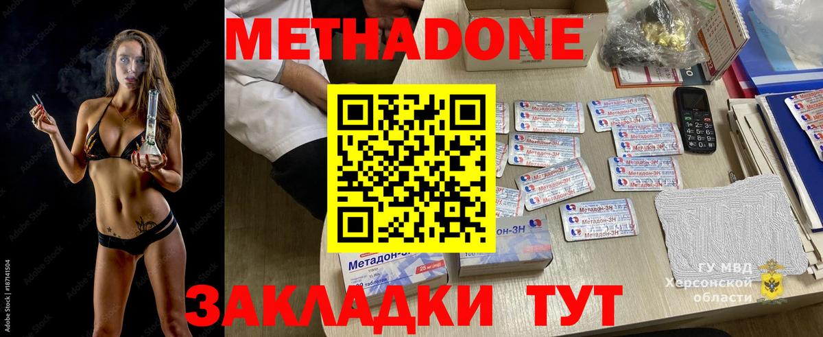 Метадон мёд  Вход с VPN  Сунжа 