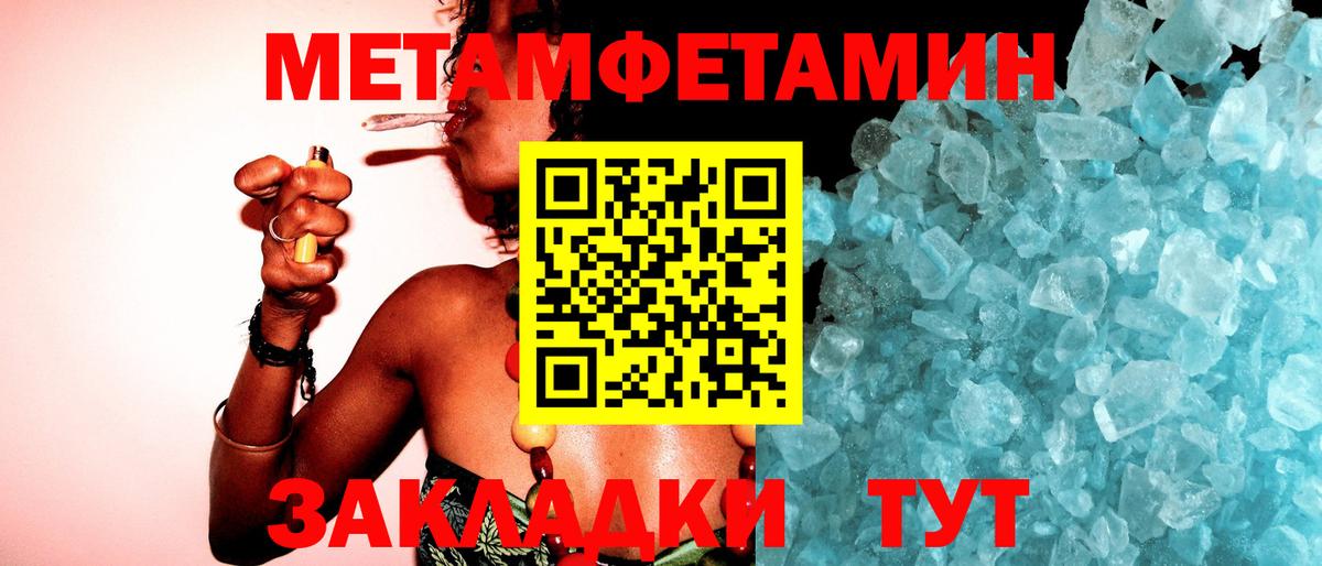 Метамфетамин Декстрометамфетамин 99.9%  Вход с VPN  Сунжа  Метамфетамин Декстрометамфетамин 99.9% 