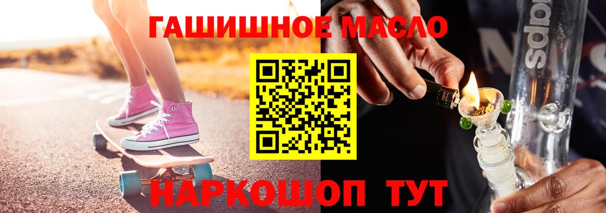 Дистиллят ТГК концентрат  ТГК концентрат  Вход с VPN  mega tor  Сунжа 